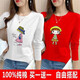 珞妮長(cháng)袖t恤女春秋裝新款韓版秋衣女裝休閑體恤女上衣打底衫 白色粉女孩+紅色卡通女孩 XL 建議110-120斤