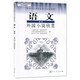 人教版高中語(yǔ)文選修外國小說(shuō)欣賞課本教材教科書(shū)普通高中課程標準實(shí)驗教科書(shū)人民教育出版社
