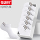 恒源祥襪子男士短襪船襪夏天薄款純棉防臭吸汗透氣低幫全棉春夏季