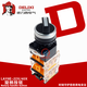 德力西LAY8E LA38-22X2 40X/3雙層旋鈕 LA39選擇開(kāi)關(guān) 二檔 三檔 3檔 2常開(kāi)2常閉