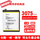 能點(diǎn) oppor9手機電池適用R7A57/A59/A53/r9splus大容量電池 oppoA53/A59電池【拆機工具】