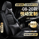 悅動(dòng)座套 08-2020款適用北京現代悅動(dòng)坐墊全包圍汽車(chē)專(zhuān)車(chē)專(zhuān)用真皮座椅套四季通用座墊夏季冬季坐墊套 全車(chē)座套360全包圍專(zhuān)車(chē)定制【紳士黑豪華款】 新老悅動(dòng)內飾22/20/18/17/16/15年款