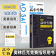 新編高中生物奧賽指導+實用題典南京師大黑白配 課程新奧賽系列奧林匹克競賽專題訓練高分突破尖子生拔尖