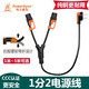 包爾星克 一拖二電腦電源線一分二品字尾雙頭純銅三孔Y型電源線臺(tái)式電腦主機(jī)顯示器打印機(jī)主機(jī)箱3芯插頭 2米黑橘 MPFU0020