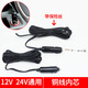 巨木 車載充氣打氣泵配件點煙器電源插頭帶線12V24V吸塵器通用型車用保險絲管 雙缸點煙器線接頭3米線長（300W用含保險絲）