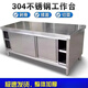 美克杰304不銹鋼工作臺廚房碗柜家用操作臺商用櫥柜農(nóng)村桌子做飯?zhí)睾?304單通特厚不銹鋼打荷臺 長150*寬60*高80推拉門