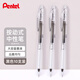 派通（Pentel）0.5mm按動中性筆 速干水筆彩色透明桿針管簽字筆考試辦公用 BLN75TL 黑色筆芯 10支/盒