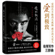 三島由紀夫：愛的饑渴（愛情若不能消滅孤獨，就會消滅愛人）