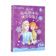 迪士尼暖暖繪本屋 冰雪奇緣2 第二輯（套裝5冊(cè)）