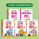 幼兒園中大學(xué)前班偏旁部首筆順筆畫(huà)描紅本3-6歲兒童啟蒙初學(xué)者寫(xiě)字筆畫(huà)練字帖幼小銜接一日一練小學(xué)一年級漢字描寫(xiě)鉛筆學(xué)練字 【5本】偏旁部首+3本漢字描紅