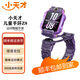 小天才兒童電話手表Z8體溫監(jiān)測(cè)智能手表 學(xué)生兒童移動(dòng)聯(lián)通電信4G視頻拍照雙攝定位手表手機(jī)男女孩二手 Z8標(biāo)準(zhǔn)款星河紫 99新