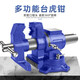 美科（MYTEC）雙鉗口重型臺(tái)虎鉗工業(yè)級(jí)精密臺(tái)鉗臺(tái)虎夾鉗平口鉗操作臺(tái)多功能虎鉗 4寸9.5KG（藍(lán)色黑色隨機(jī)發(fā)）
