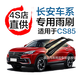 正炫正炫原廠 適用于 長(zhǎng)安無(wú)骨雨刷片\/雨刮器\/雨刮片【1對(duì)裝】 長(zhǎng)安CS85前雨刮一對(duì)