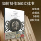【預(yù)售】SPHERE不可思議的球形立體卡片制作 手工賀卡生日DIY設(shè)計(jì)卡片有趣球體創(chuàng)意日文原版日版圖書翰德圖書
