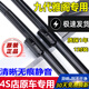 9代本田雅閣雨刮器片原廠(chǎng)雨刷器老款8七7九代半9.5款廣本雨刮片膠條原裝無(wú)骨汽車(chē)雨刮器八代雅閣前窗裝 雅閣九代雨刮器 一對裝