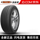 瑪吉斯汽車輪胎 Mecotra MP20 215/55R17 98V