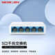 水星系列水星5口16口千兆交換機24口網(wǎng)線(xiàn)網(wǎng)絡(luò )家用千兆百兆交換器S105CS108 【水星SG105C】5口千兆 交換機
