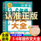 小學(xué)生3-6年級作文書(shū)1000篇黃岡作文三年級下四年級下同步作文五年級下作文素材大全優(yōu)秀作文書(shū)大全三到六年級中考滿(mǎn)分作文分類(lèi)好詞好句好段 【加厚450頁(yè)】3一6年級作文1000篇