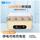 暖立方全自動(dòng)孵化器小型家用孵化機實(shí)驗孵化箱智能蘆丁孵蛋器雞鴨鵝鴿 【充電寶可供電】4枚USB半自動(dòng)孵化器