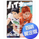 現(xiàn)貨臺(tái)版 排球少年!!magazine 首刷限定版 東立 古館春一 運(yùn)動(dòng)競(jìng)技動(dòng)漫周邊漫畫(huà)書(shū)籍 .