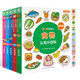 點(diǎn)讀版 0-4歲幼兒認(rèn)知小百科全5冊(cè) 中英雙語(yǔ)幼兒?jiǎn)⒚蓤D書(shū)寶寶早教啟蒙撕不爛紙板書(shū)認(rèn)知書(shū) 支持老版小猴皮皮小雞球球豚小蒙點(diǎn)讀筆需另外購(gòu)買(mǎi)