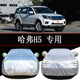 長(zhǎng)城哈弗H5車衣哈佛H5越野汽車罩防曬防雨隔熱通用遮陽(yáng)H5車套外罩專車專用防雪防霜防塵防凍四季 哈弗H5（荔枝紋加厚）