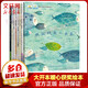 小果樹暖心獲獎(jiǎng)繪本系列大開(kāi)本全套8冊(cè) 老師推薦幼兒園一二年級(jí)小學(xué)生課外閱讀書籍 情感認(rèn)知啟蒙繪本圖畫故事書