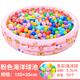 諾澳 寶寶海洋球池波波球池充氣三環(huán)釣魚(yú)池沙池 嬰幼兒童洗浴玩具池 150cm粉色+50個(gè)海洋球
