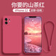 創(chuàng  )恒斯適用蘋(píng)果12手機殼新款液態(tài)硅膠防摔超薄iPhone12promax殼鏡頭全包保護套潮牌軟殼男女款 蘋(píng)果12手機殼【山茶紅】*帶掛繩