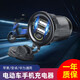 悠亮電動(dòng)車(chē)手機充電器快充防水48V60V72V電瓶車(chē)改裝雙usb帶開(kāi)關(guān)接口 開(kāi)關(guān)款