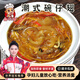 趣十八番港式碗仔翅加熱即食小碗翅素翅羹冷凍速食海鮮湯羹半成品預(yù)制菜 潮式碗仔翅 250g*4盒