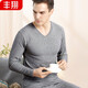 豐翔 男士秋衣褲V領(lǐng)萊卡棉質(zhì)保暖內衣輕薄款打底內穿高彈性修身棉毛衫秋褲套裝秋冬季 深麻灰 XL