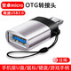 昊微 安卓Type-C轉USB3.0轉接頭OTG轉換器高速數據傳輸手機連接U盤(pán)鼠標適用OPPO小米華為榮耀安卓MP3/4 極光銀-老式安卓接口