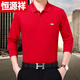 恒源祥男士本命年大紅長(cháng)袖翻領(lǐng)T恤口袋中老年男裝長(cháng)袖T恤翻領(lǐng) 紅色 706大紅 XL 125斤-140斤