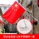 紅旗斜插五星紅旗帶桿店面墻面裝飾鋁合金旗桿戶外帶桿和日升 鋁合金底座+1.3米不銹鋼伸縮旗桿+5號(hào)防水國(guó)旗