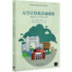 大學(xué)計算機基礎(chǔ)教程  Windows 7+Office 2016（高等學(xué)校通識教育系列教材）
