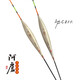 阿盧c21加粗尾醒目高靈敏鯽魚(yú)漂輕接口黑坑野釣鯉魚(yú)漂草青魚(yú)混養浮標 LPC21長(cháng)（15目） 2號一支(吃鉛約1.83克)