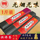 古城無煙無味供佛香古城香業(yè)凈味無煙香家用觀音財(cái)神香室內(nèi)黑色1斤裝 27cm無竹簽(約450支)
