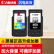 佳能（Canon)PG-860/CL-861XL墨盒適用于TS5380打印機(jī)大容量可加墨墨盒 原裝860/861標(biāo)容一套（改裝可加墨）