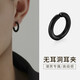 蔓笙無(wú)耳洞耳夾男免打孔假耳環(huán)男士耳釘單只小眾高級素圈耳骨夾送男友 黑+銀一對