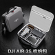 影仕匠適用DJI大疆Air3S無(wú)人機收納包Air3S收納箱暢飛套裝手提防水箱便攜單肩背包安全箱子防爆箱配件 新款【AIR3/3S三電版】兼容普通/帶屏遙控
