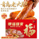 朵芙【青島特產(chǎn)】青島老火腿480g凈重純腱子肉老式火腿肉腸 開(kāi)袋即食 【精美手提禮盒】480g*4根