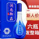 八瀚【酒廠(chǎng)推廣】洋河鎮試飲白酒整箱52度500ml瓶高粱酒水盒裝送禮 52度 500mL 1瓶 試飲單瓶