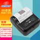 優(yōu)邇浦銳特P80mm藍(lán)牙打印機(jī) 連凱連科秒帳管家婆物聯(lián)通寶舟譜快車消勤策進(jìn)銷存手持機(jī)開單打單機(jī)打票機(jī)出票機(jī) 新款【80標(biāo)準(zhǔn)版】安卓+蘋果 藍(lán)牙便攜手持專用