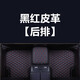 汽車腳墊單個副駕駛位全包圍后排車墊后座副座單片主駕駛室腳踏墊汽車專用腳墊專車定制全包圍防滑 黑紅色【單個后排】