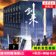 新華書店官方正版劍來小說全套1-49冊一二三四五六七冊全集42冊 烽火戲諸侯著《雪中悍刀行作》實體書全新長篇古典仙俠力作玄幻武俠小說書籍暢銷 第三輯劍來15-21集全7冊
