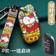 派力紳名爵5鑰匙套6鑰匙包zs/hs銳行g(shù)t銳騰gs mg3/mg5/mg6汽車(chē)鑰匙扣殼 D款-招財進(jìn)寶