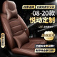 悅動(dòng)座套 08-2020款適用北京現代悅動(dòng)坐墊全包圍汽車(chē)專(zhuān)車(chē)專(zhuān)用真皮座椅套四季通用座墊夏季冬季坐墊套 全車(chē)座套360全包圍專(zhuān)車(chē)定制【沉穩咖豪華款】 新老悅動(dòng)內飾22/20/18/17/16/15年款