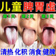 艷錦堂脾胃虛弱兒童泡澡藥包小孩消化不良積食內熱健脾祛濕中藥調理泡腳 一袋30小包【體驗裝】