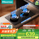 海信（Hisense）大薄荷系列雙邊智能定時(shí)煙灶聯(lián)動(dòng)猛火灶5.2KW家用嵌入式雙灶臺70%熱效率DB50天然氣國家補貼20%